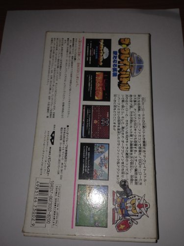 Голяма битка: Арутанару Чоусен, Super Famicom (японски внос Super NES)